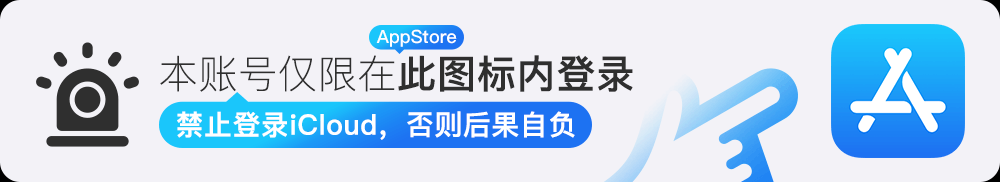 图片[1]-海外苹果ID教程-sorryios